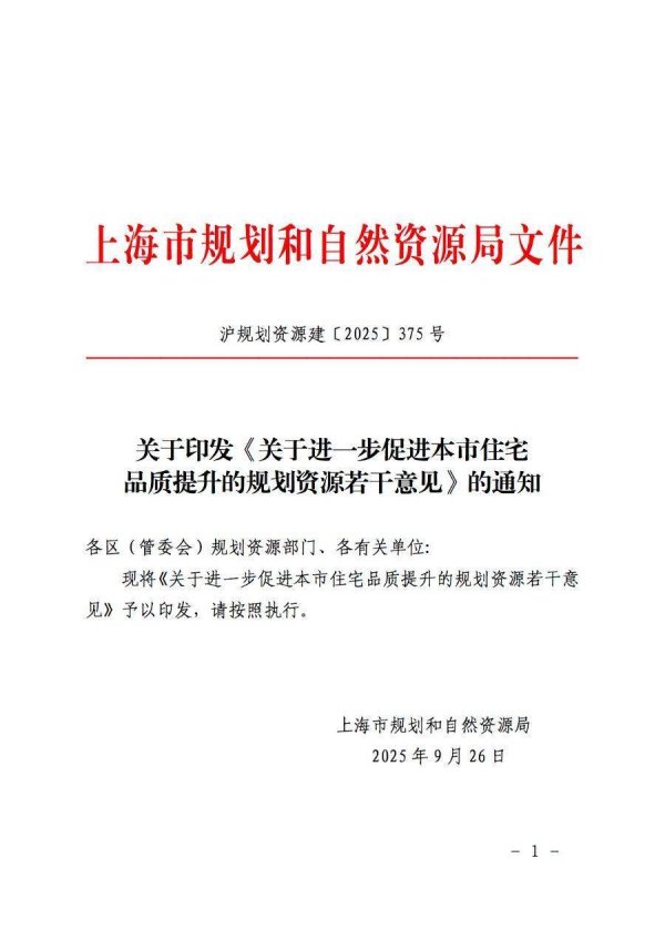金盛网 整治新房“偷面积”